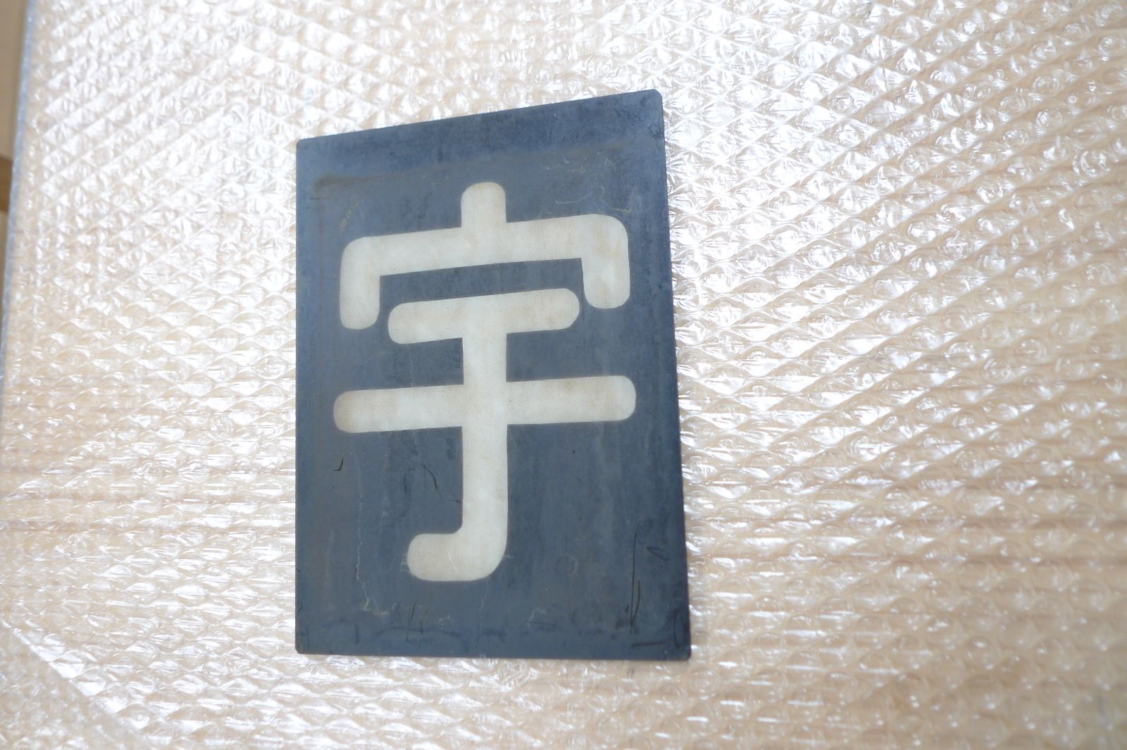 国鉄 機関区 区名札 宇都宮機関区 希少 鉄道部品 管理M1019(km) - メルカリ