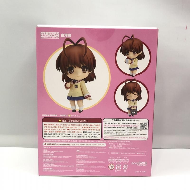 CLANNAD クラナド　古河渚　ねんどろいど　GOODSMILE限定特典付き ねんどろいど 古河渚