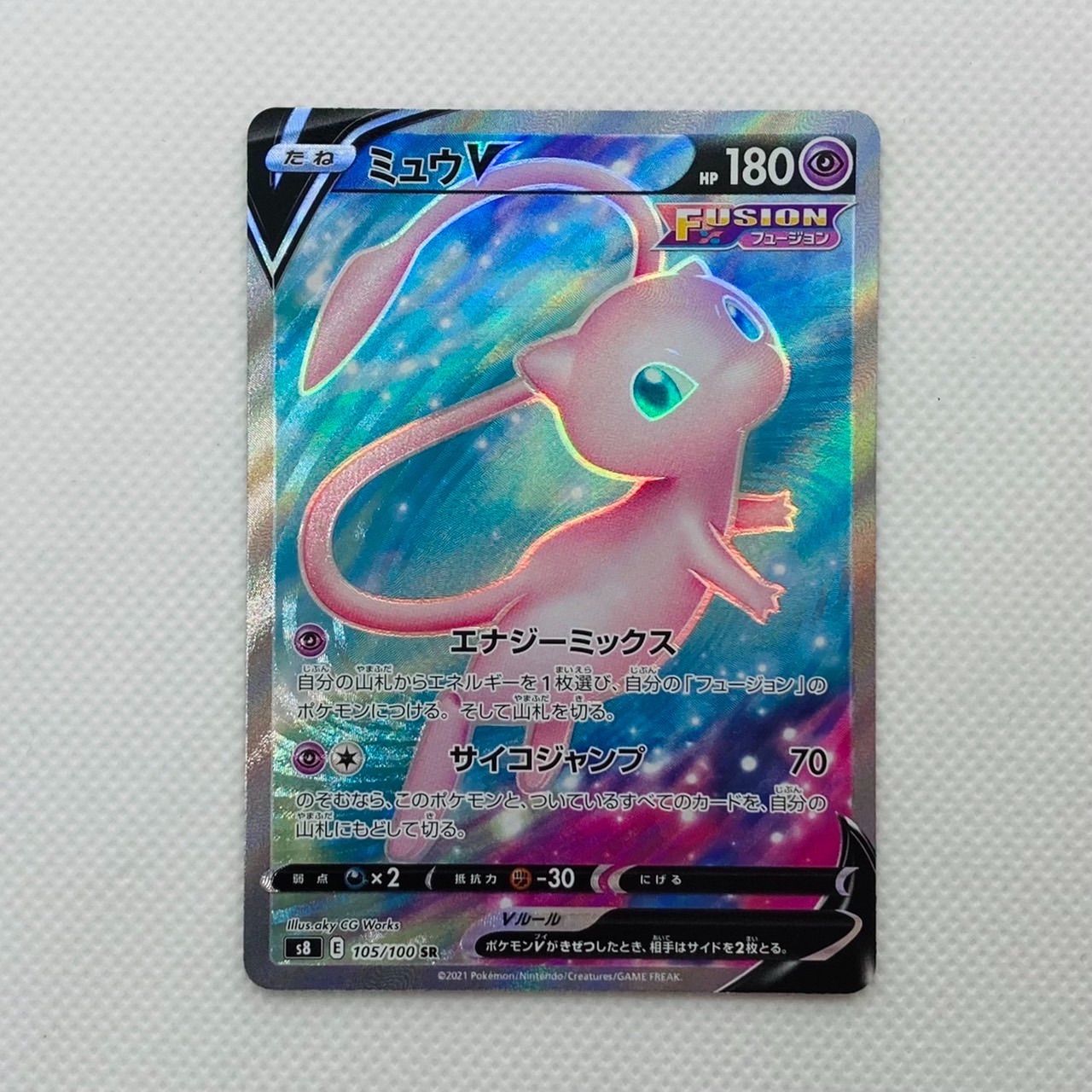 PSA10】ミュウV SR S8 フュージョンアーツ 105/100