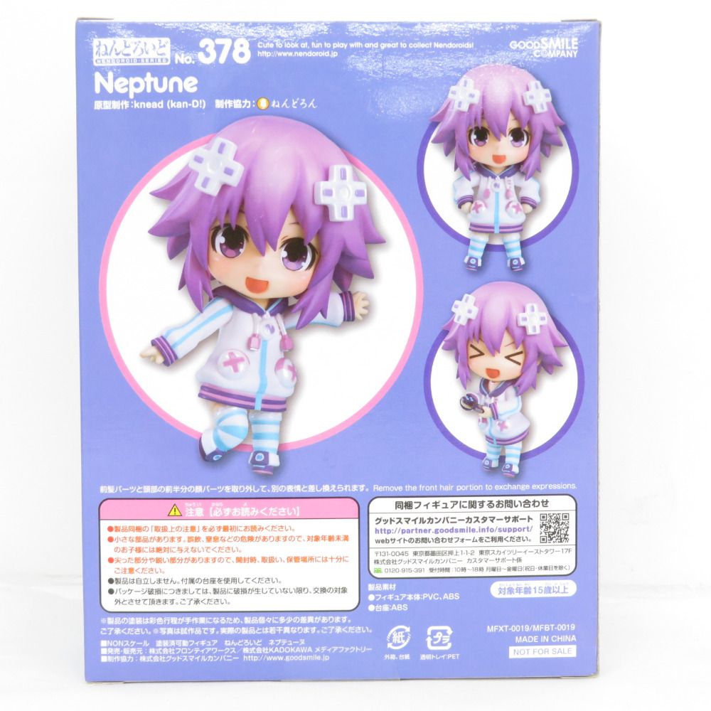 超次元ゲイム ネプチューヌ ねんどろいど 378 フィギュア Amazon.co.jp: 超次元ゲイム ネプテューヌ 378 ねんどろいど