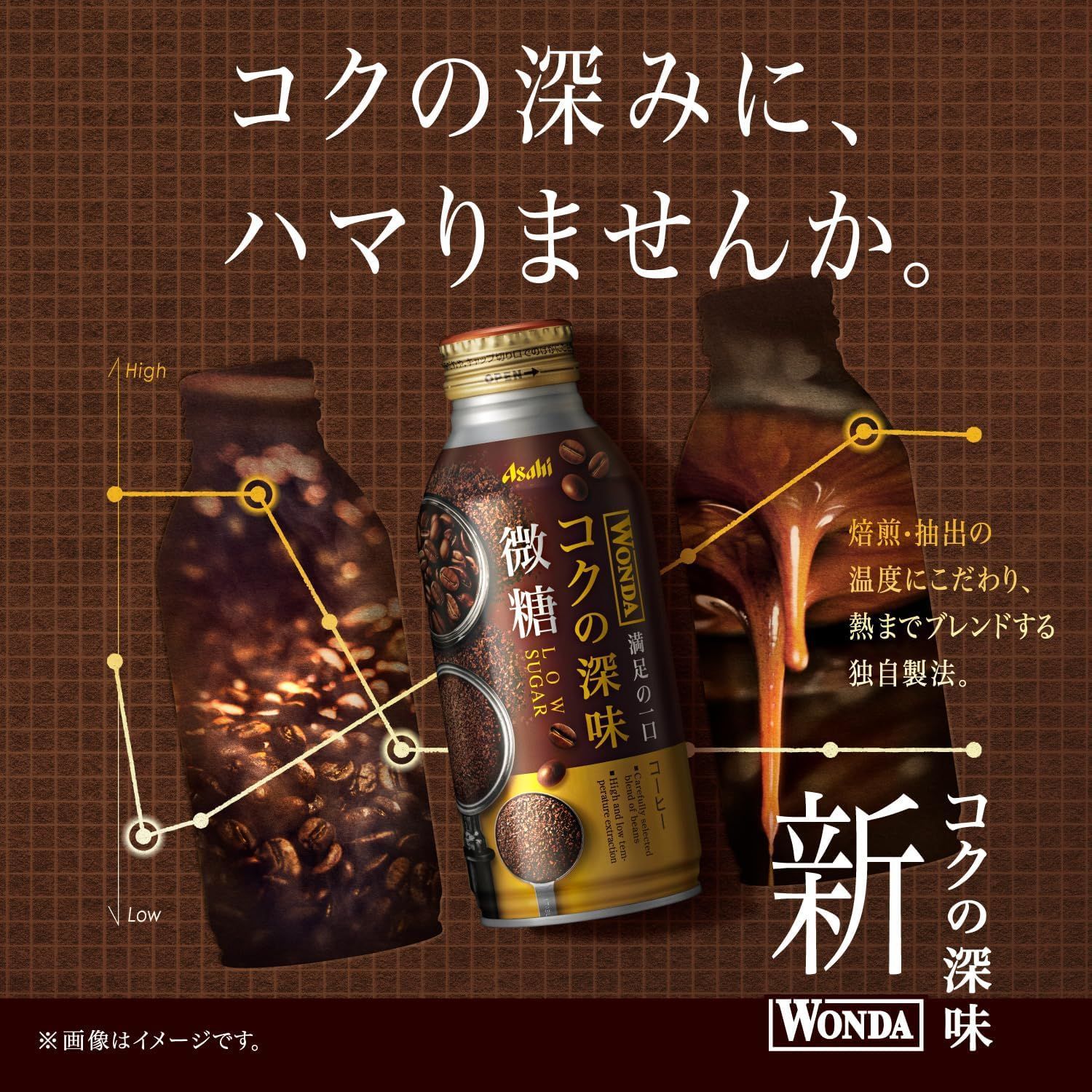 コクの深み