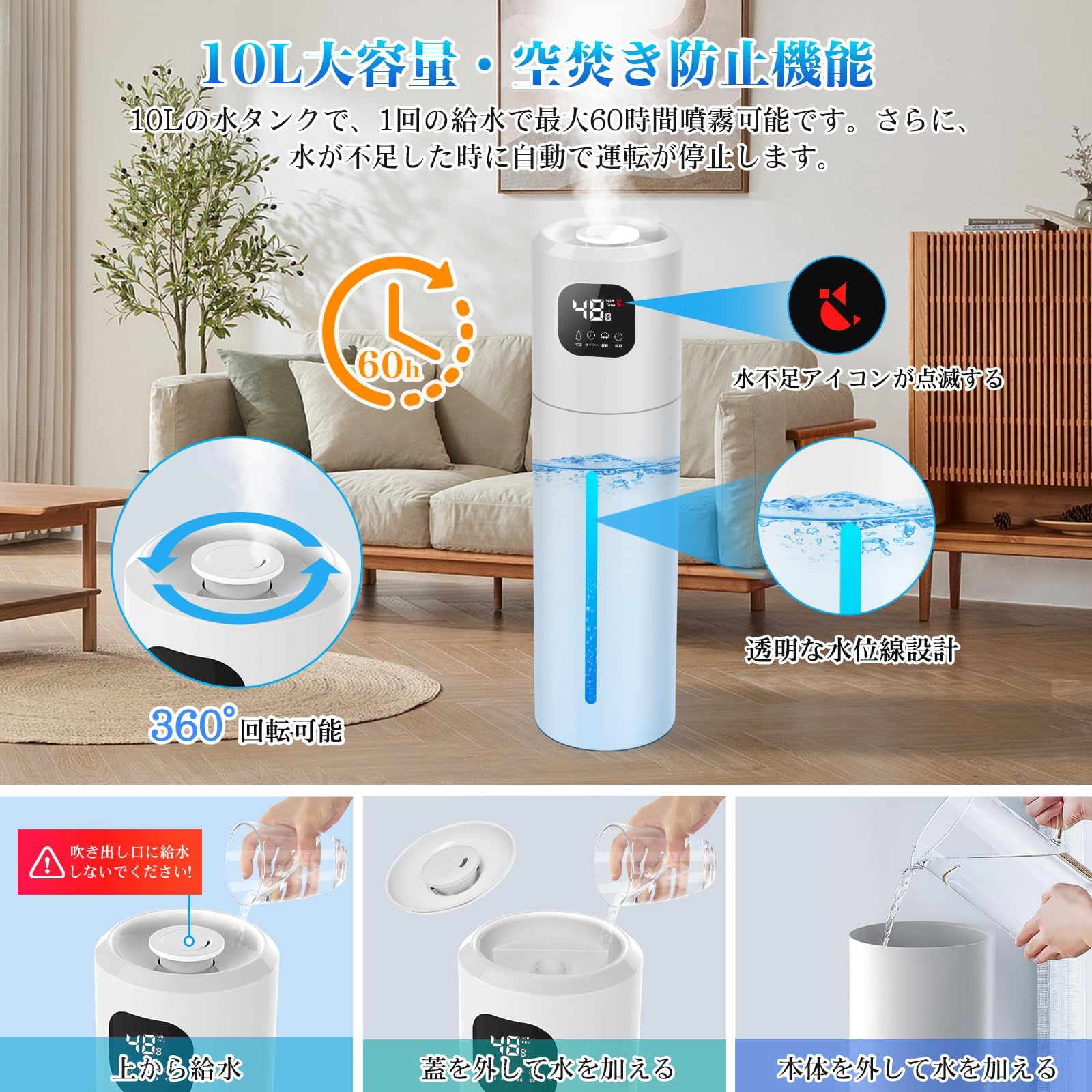 加湿器 超音波式 知能恒湿 10L大容量 45 -90 湿度設定 空焚き防止 350mL h 3段階ミスト 切タイマー 上から給水 吹出口360°回転 LEDディスプレ タワー型 加湿器 60h運転 20-40畳対応 28dB静音 おしゃれ WWW_KANDAIZUMI_COM