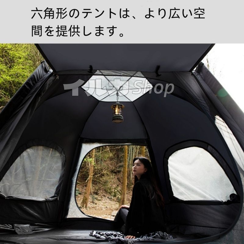 ワンタッチテント 4～5人用