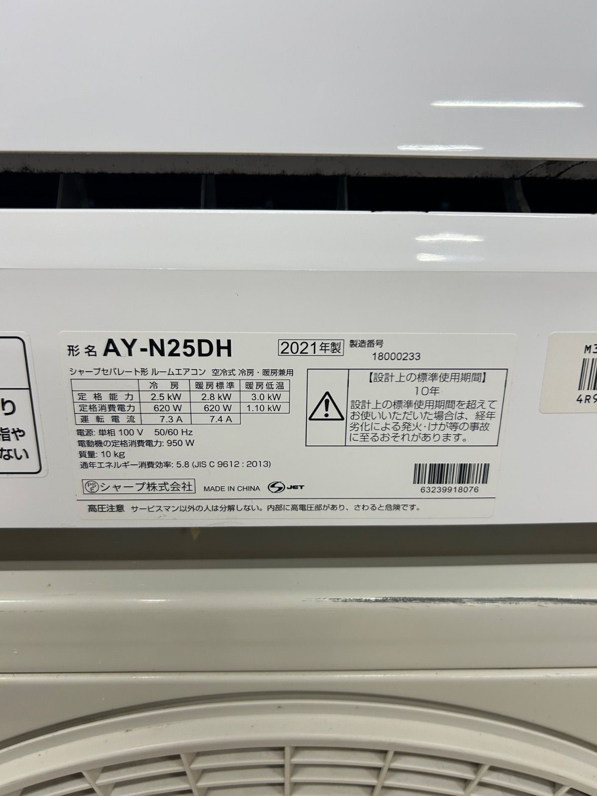 SHARP シャープ 2.5k ルームエアコン