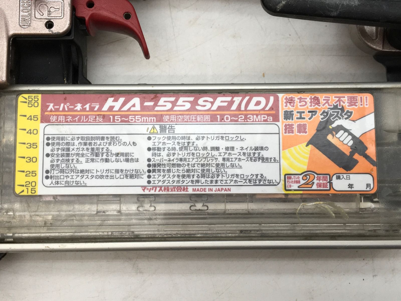 高圧フィニッシュネイラ