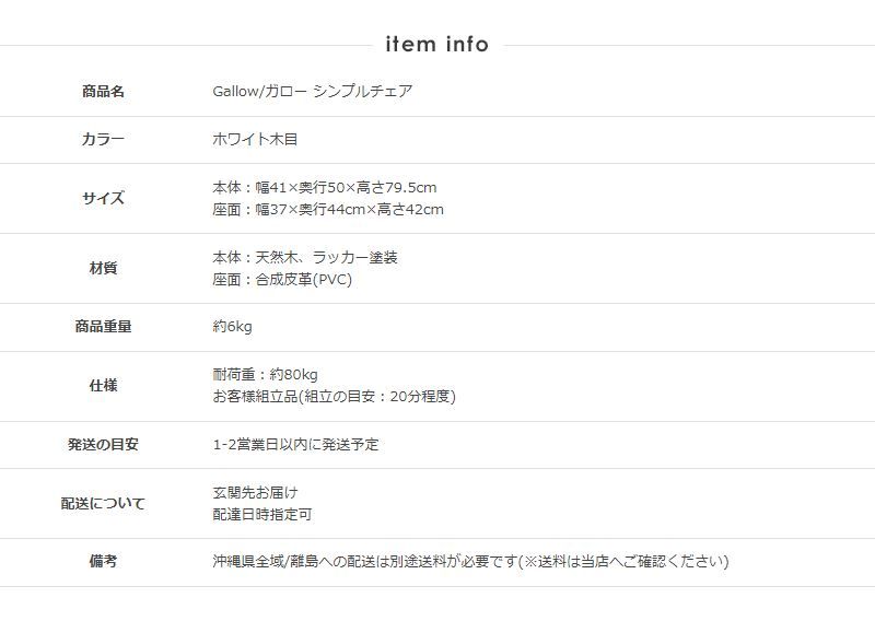 ドレッサーチェア 白家具