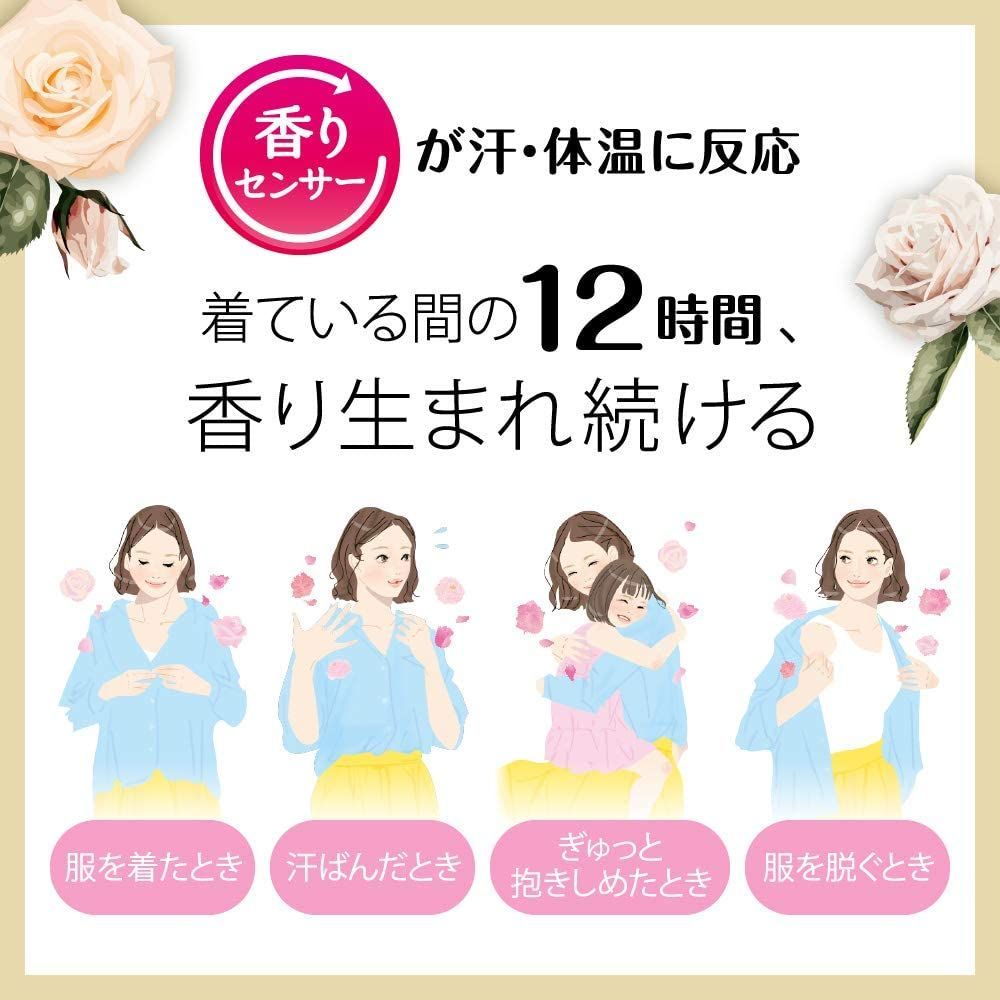 フレグランス 柔軟剤