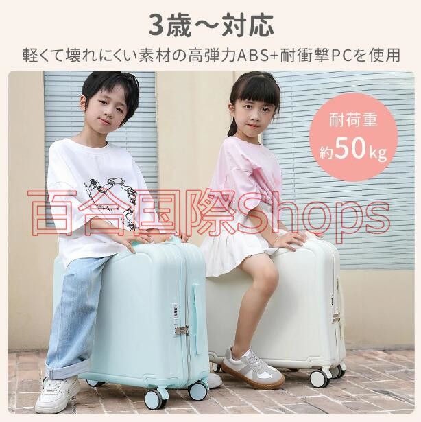 キッズトラベル Mサイズ 子供が乗れるキャリーケース 子供が乗れるスーツケース 子連れ旅行の移動問題を解消！子どもが乗れるスーツケース