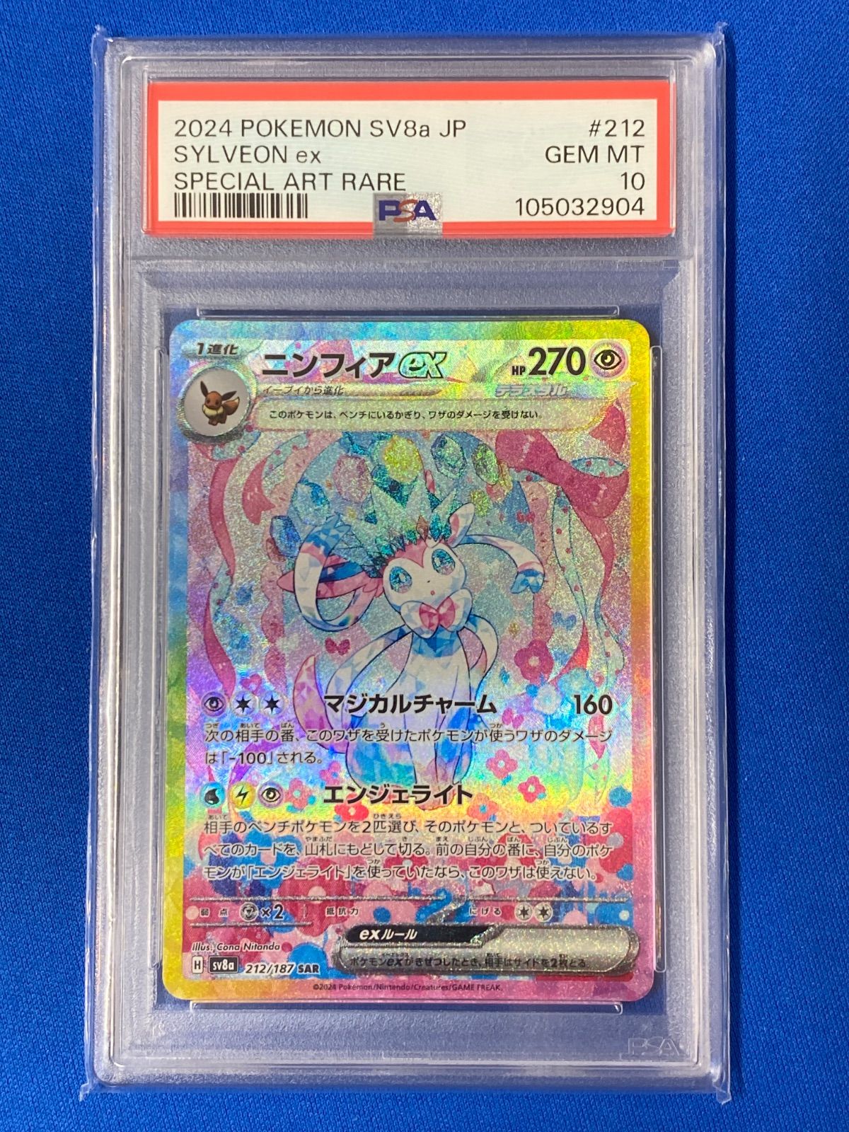 今 話題 の 人気 商品 ARS10】 ニンフィアex (SAR) {212/187