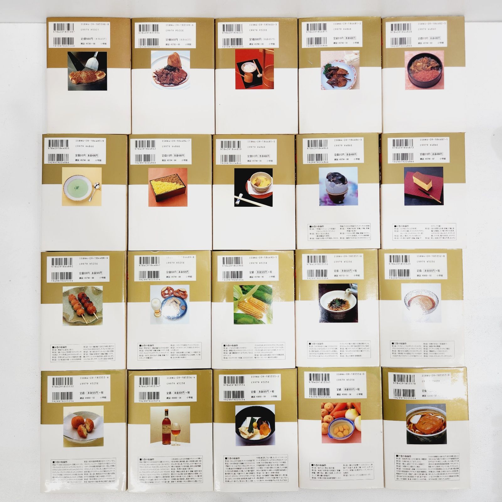 美味しんぼ まとめ売り 美味しんぼ まとめ売り 美味しんぼ コンビニコミック 88冊 まとめ売り