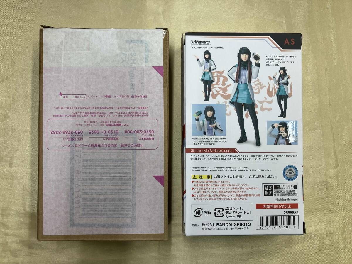 限定】仮面ライダー ゼロワン 15点セット 希少 仮面ライダー