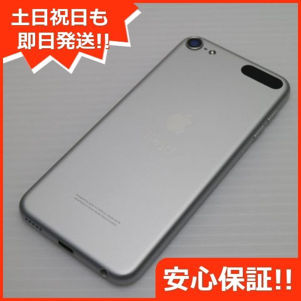 美品 iPod touch 第7世代 32GB シルバー 即日発送 Apple