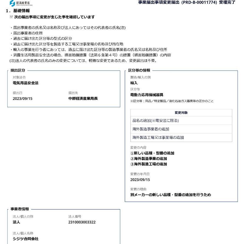 日本語操作パネル 白|黒