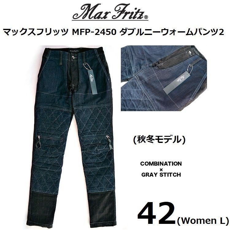 MAX FRITZ femme　コンビネーションウォームパンツ　レディース　42 maxfritz ウォームパンツ size 42 woman L 秋 冬