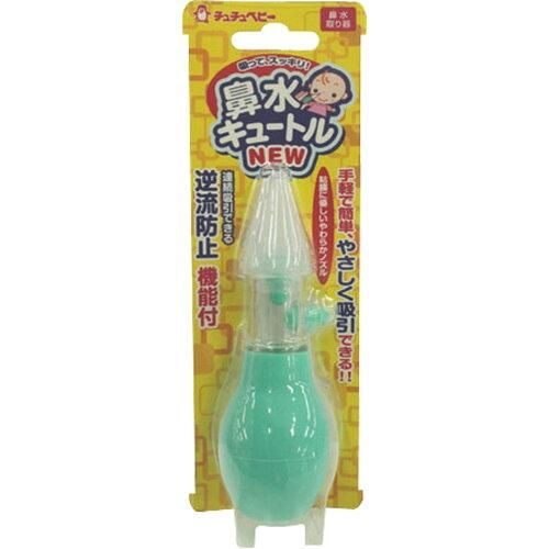 【新品・5営業日で発送】ジェクス チュチュ ベビー鼻水キュートルNEW【入数:50】