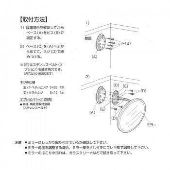 防犯ミラーフレキシブルタイプ KA-500BL