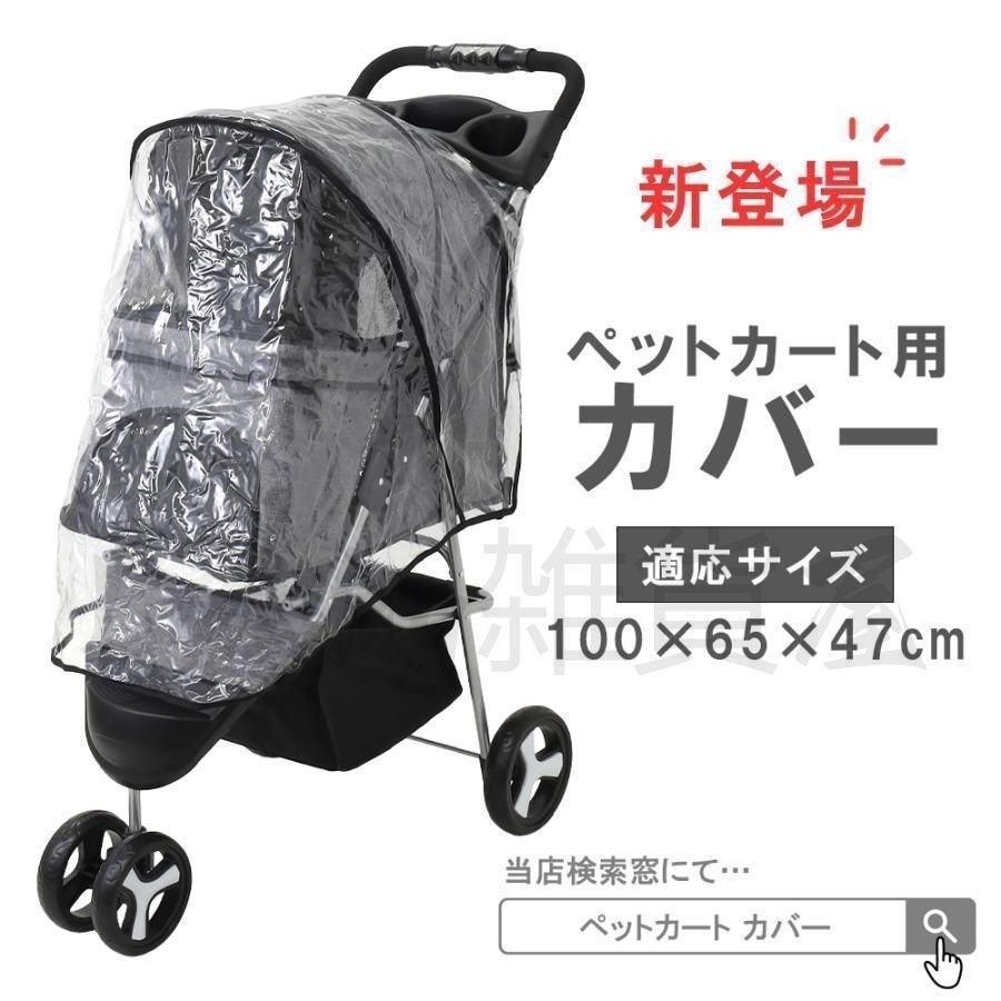 ペットカート 小型犬 折りたたみ 軽量 犬 多頭 三輪 ドッグカート ペットバギー 散歩 旅行 ペット用 キャリーカート 移動 介護 ベビーカー ペットカート 多頭 小型犬 折りたたみ 軽量 犬 三輪 ドッグカート