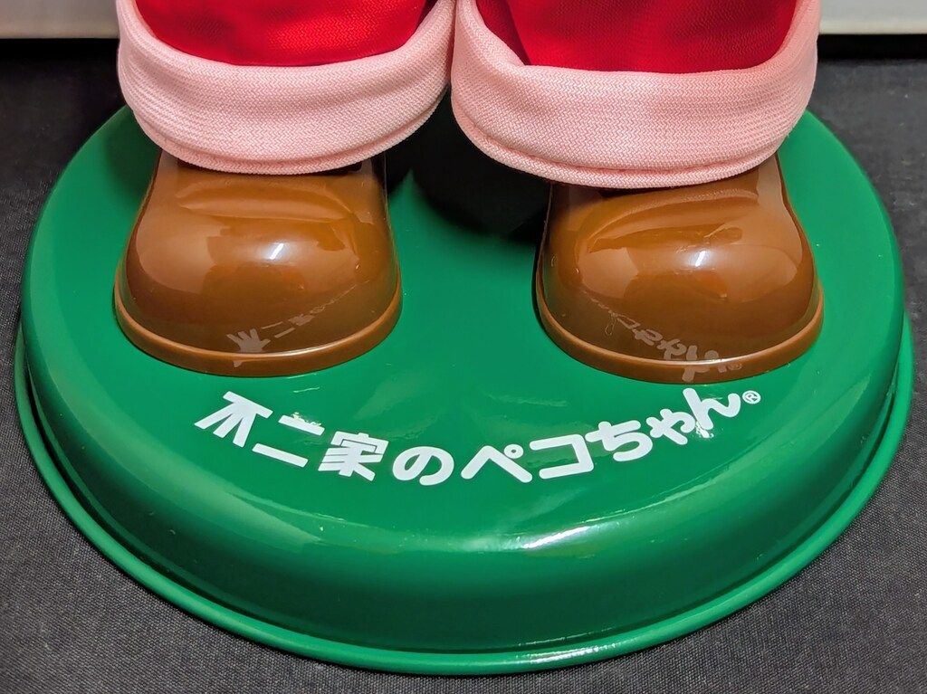 不二家 首振り人形 ペコちゃん飲料キャンペーン (P文字ミニ