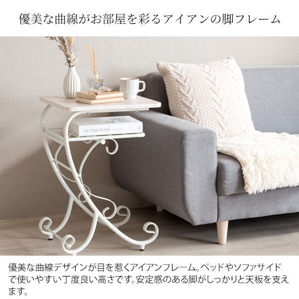 サイドテーブル