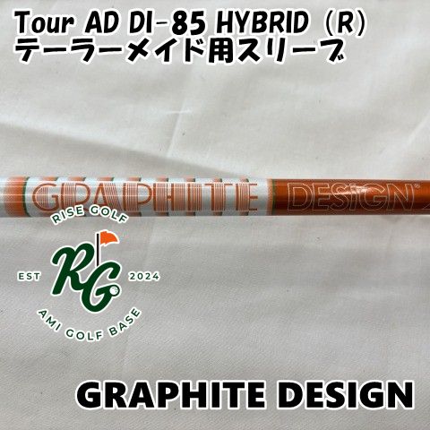 中古】シャフト グラファイトデザイン Tour AD DI-85 HYBRID（R