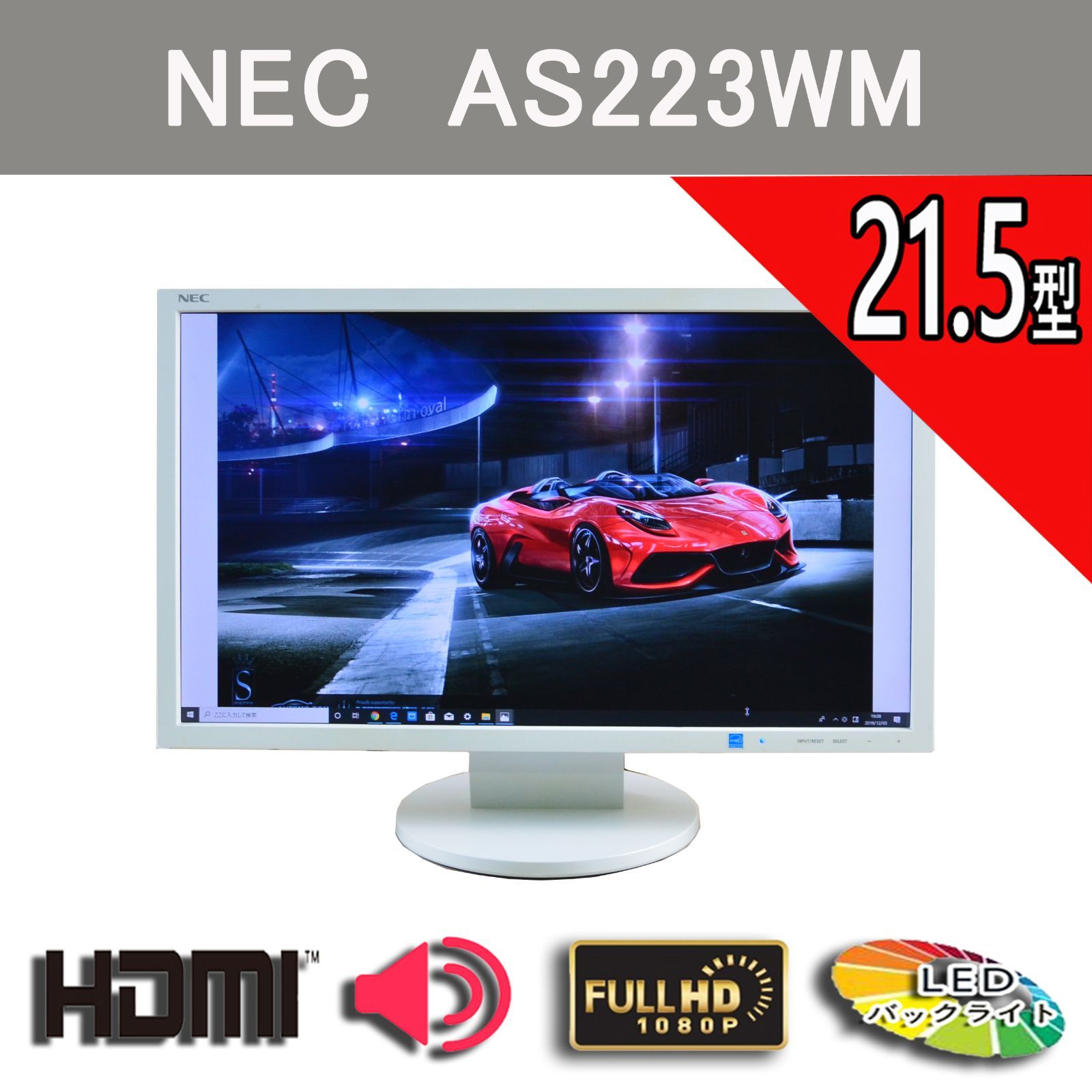 NEC NEC　21.5型ワイド　AS223WM　フルHD　ゲーミング　HDMI　スピーカー内蔵　LED　ディスプレイ　④