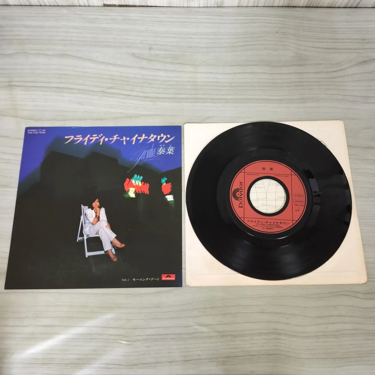 2025年最新】泰葉 フライディ チャイナタウンの人気アイテム - メルカリ