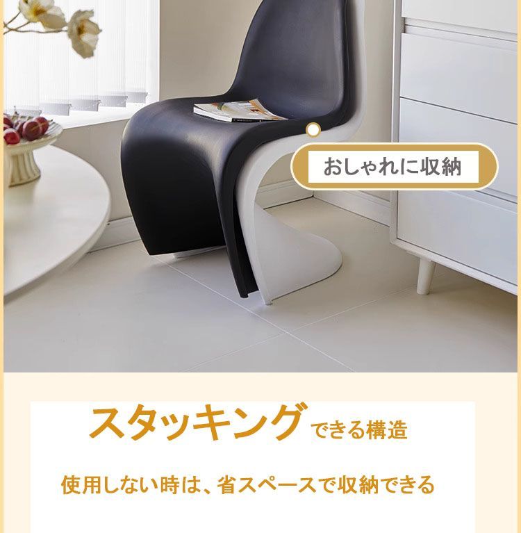 【美品】パントンチェア リプロダクト　2脚セット 2脚セット パントンチェア リプロダクト デザイナーズチェア ミッド