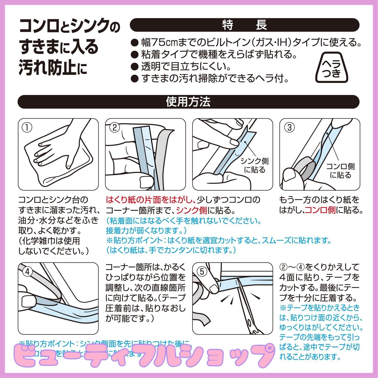 テープ 側面 人気 汚れ