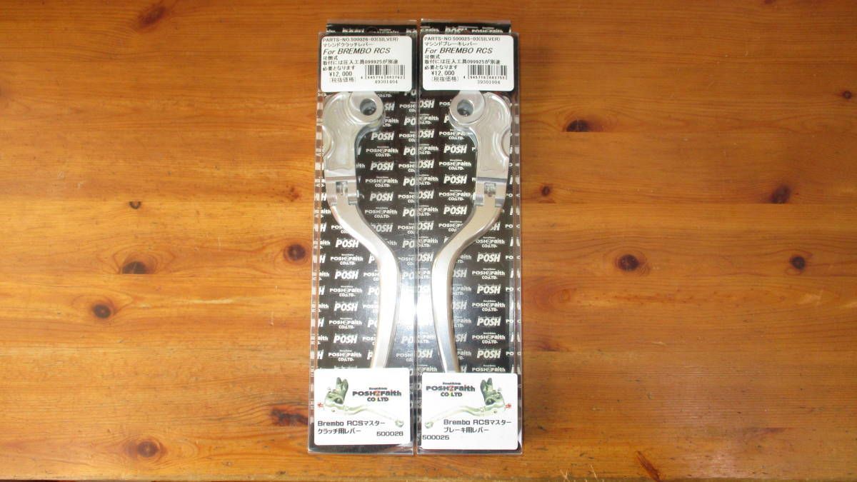N8]500025-03/500026-03 左右セット POSH ポッシュ ブレンボ RCS