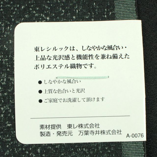 呉服屋 kifkif 女物 東レ シルック 洗える着物 反物 小紋 ポリエステル レディース オーダーメイド 生地 未仕立て品 古典柄 花柄 レトロ 浪漫 ロマン 長羽織 ロングコートも対応可能です 注文時 コメント欄にて書き込みお願い致します 大人 洗えるか