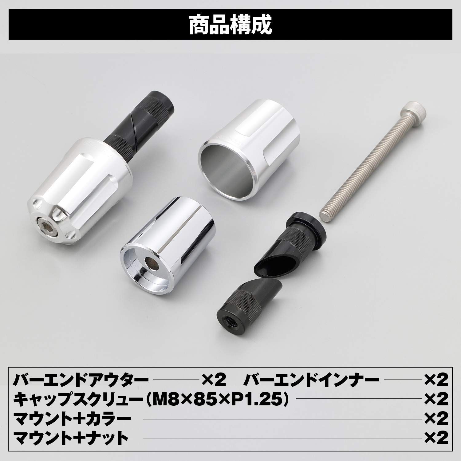 新品 デイトナ アルミビレット バイク用 バーエンド シルバー