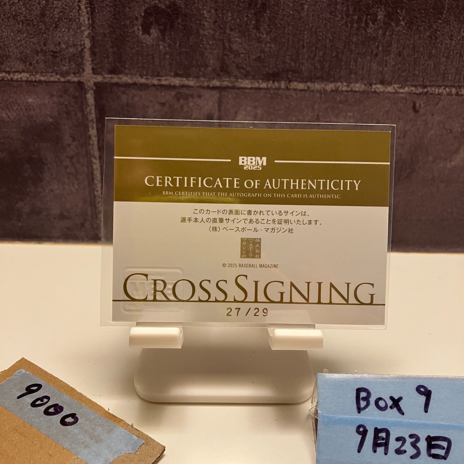 2025 BBM 1st Version 田嶋大樹 27 29 直筆サイン オリックスバファローズ Cross Signing カード