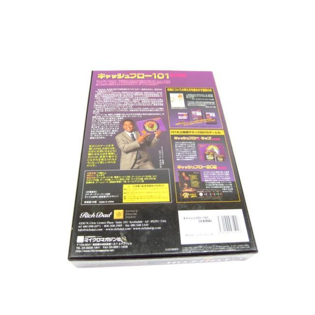 【良品・欠品なし】キャッシュフロー101 日本語版 ボードゲーム ア Amazon | キャッシュフロー101 日本語版 ロバートキヨサキ
