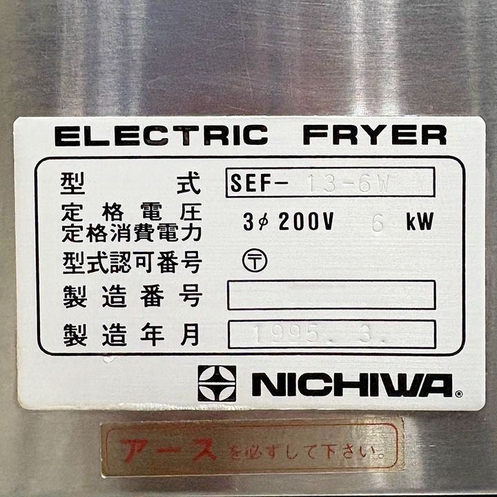 油量13リットル×2 熱調理機器