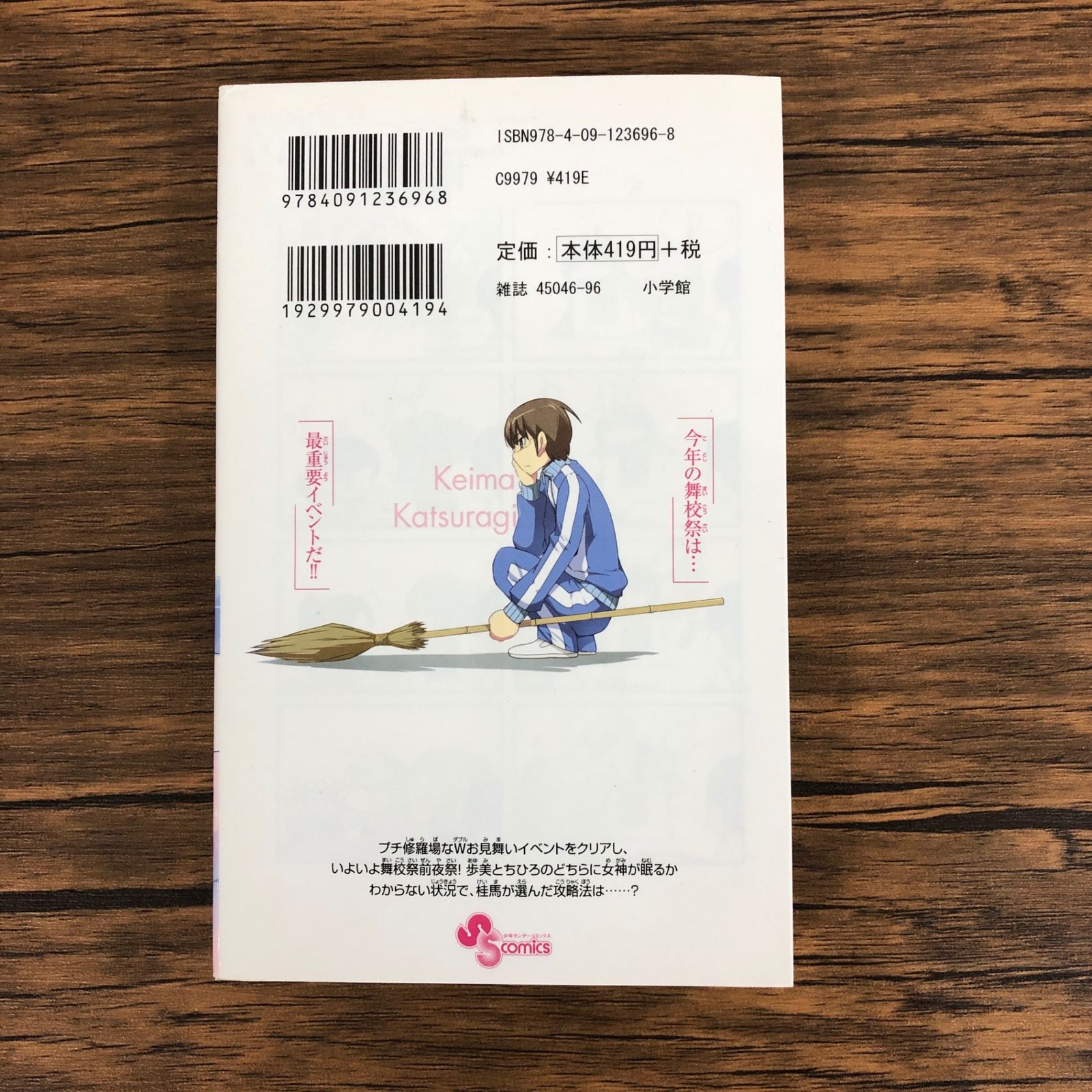 初版】神のみぞ知るセカイ17巻/【作者】若木民喜/GF-0225005306