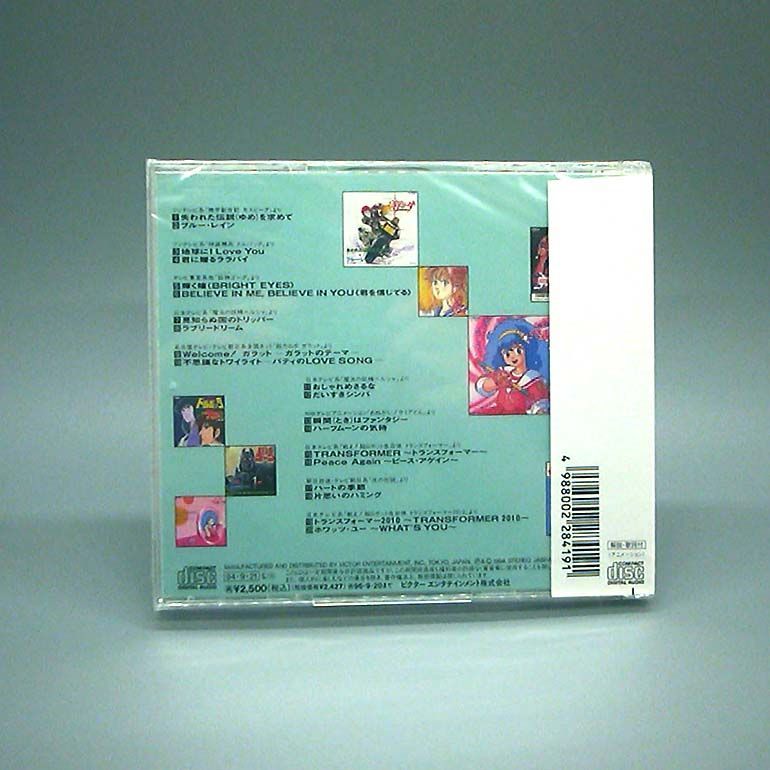 未開封新品】アニメ・サウンド・ミュージアム Vol.2 CD - メルカリ