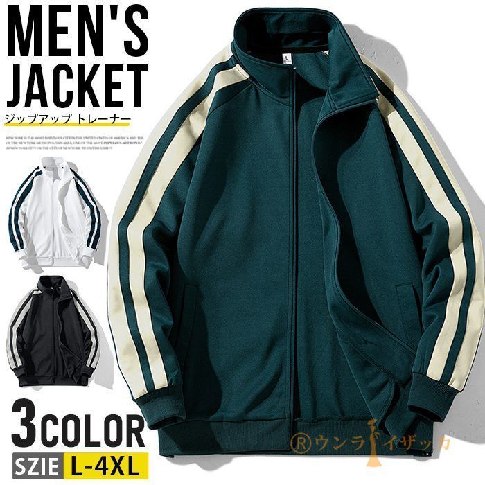 ジップアップ トレーナー メンズ スウェット 切り替え ジャージ 上 スポーツウェア スタンダードジップジャケット トップス 運動 普段着 カジュアル春秋 秋冬esyxz139