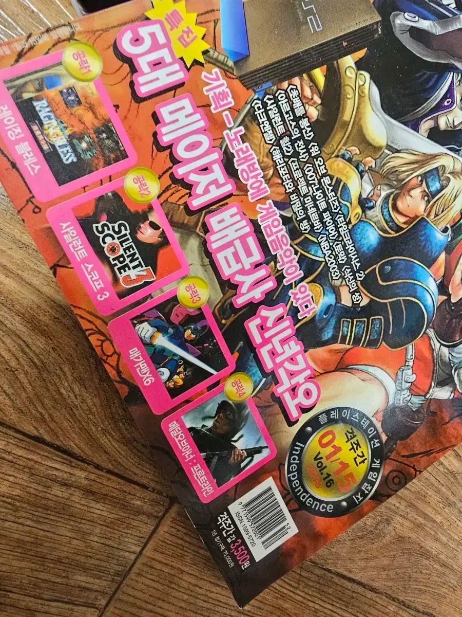 今すぐ PS 2003 年 1 月 ワーキング 15 1 つのバッチで 2 つの