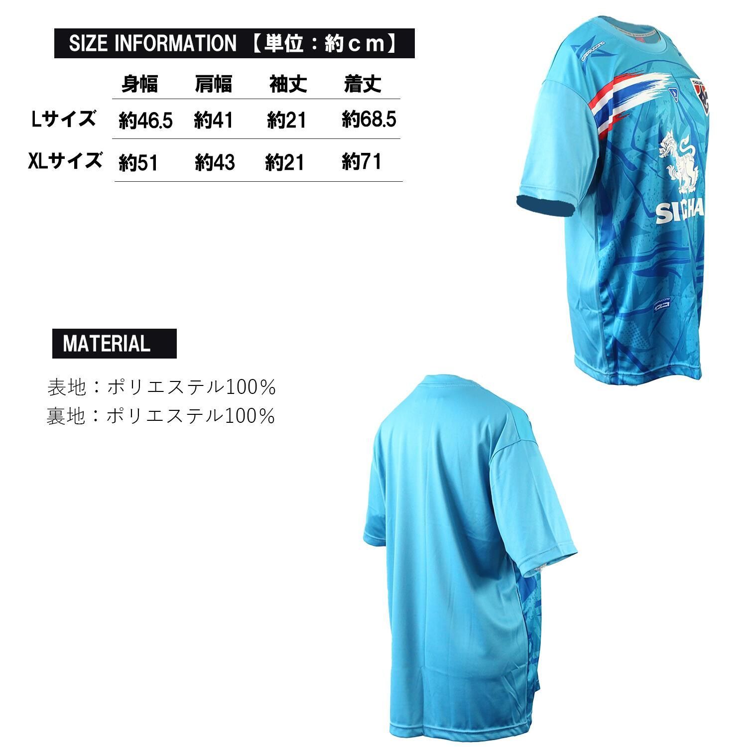 Tシャツ】 SINGHA サッカーユニフォーム ティーシャツ Lサイズ・XL