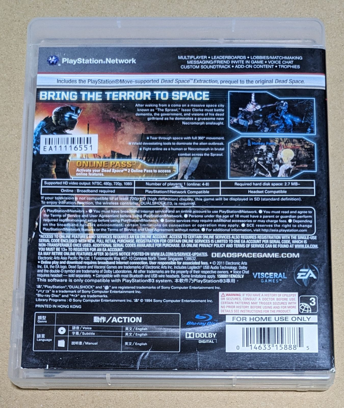 デッドスペース2 リミテッドエディション DEAD SPACE 2 LIMITED デッドスペース2 リミテッドエディション DEAD SPACE 2 LIMITED