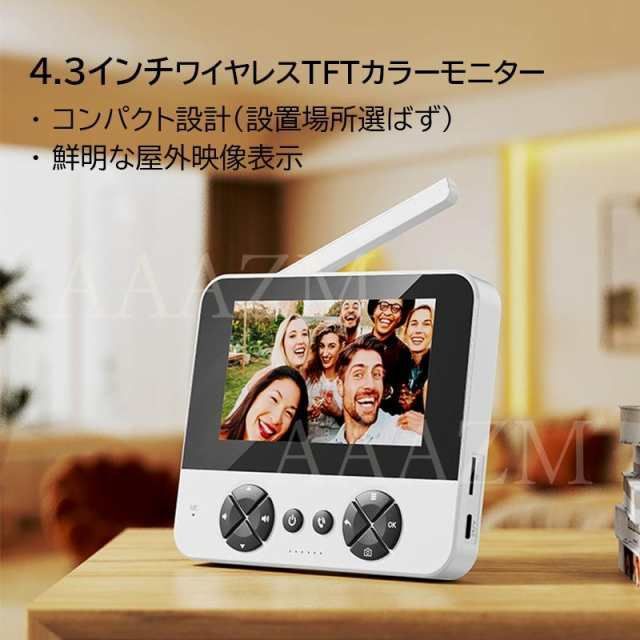 ワイヤレスチャイム
