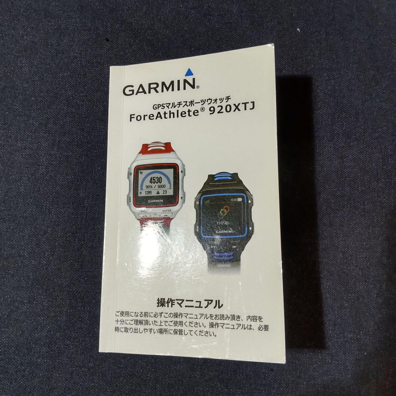スポーツウォッチ 本体のみ