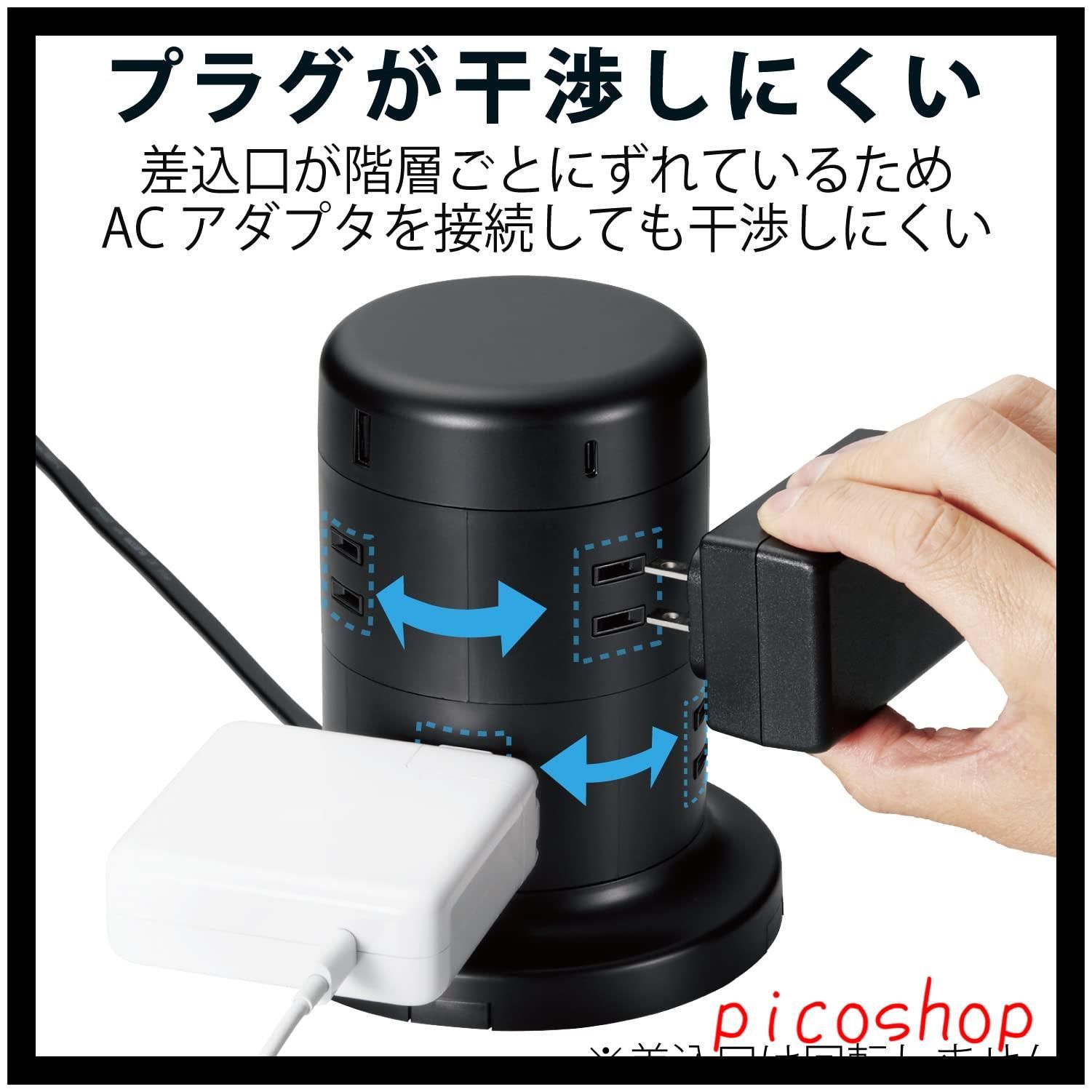 45W エレコム