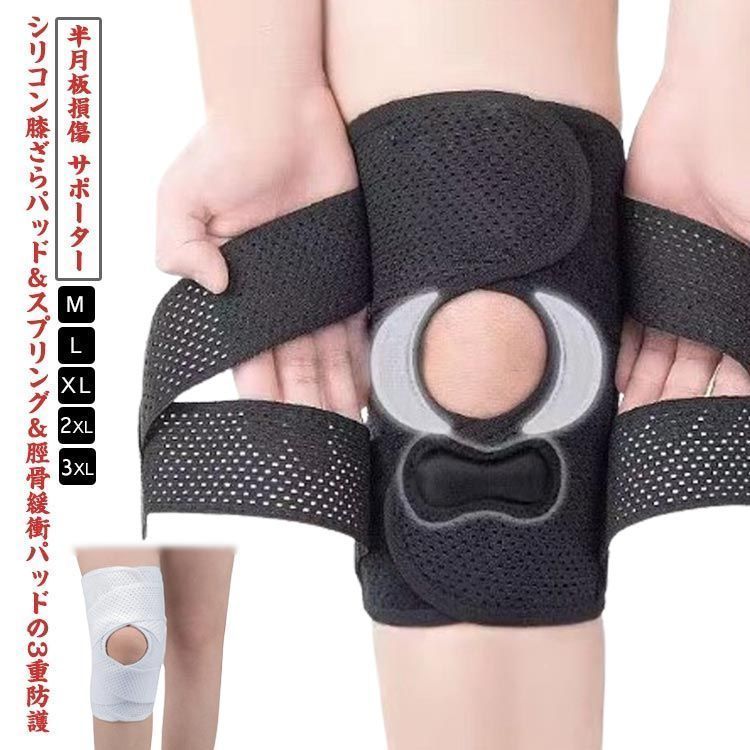 3重防護 膝サポーター スポーツ 薄手 大きいサイズ 2枚セット ひざサポーター マジックテープ 半月板損傷 ひざサポーター 大きい 膝固定 夏
