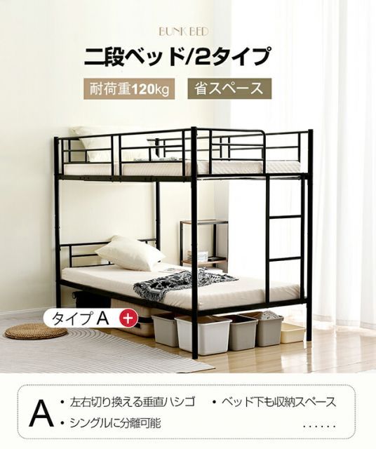 なし ブラック タイプB 二段ベッド 2段ベッド 1年保証 スチール 耐震 ベッド シングル パイプベッド 2段ベット 三段ベッド 3段ベッド パイプ 金属製 頑丈 垂直はしご ロータイプ 2段ベッド 業務用二段ベッド 社員寮 学生寮