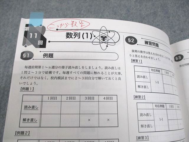 鉄緑会 高2 T2/U2/Q2クラス 数III 数学まとめ壱/参 関数・方程式・不等式 等 2022 計3冊 上田晃輝 005s0D 鉄緑会 高2 T2/U2/Q2クラス 数III 数学まとめ壱/参 関数・
