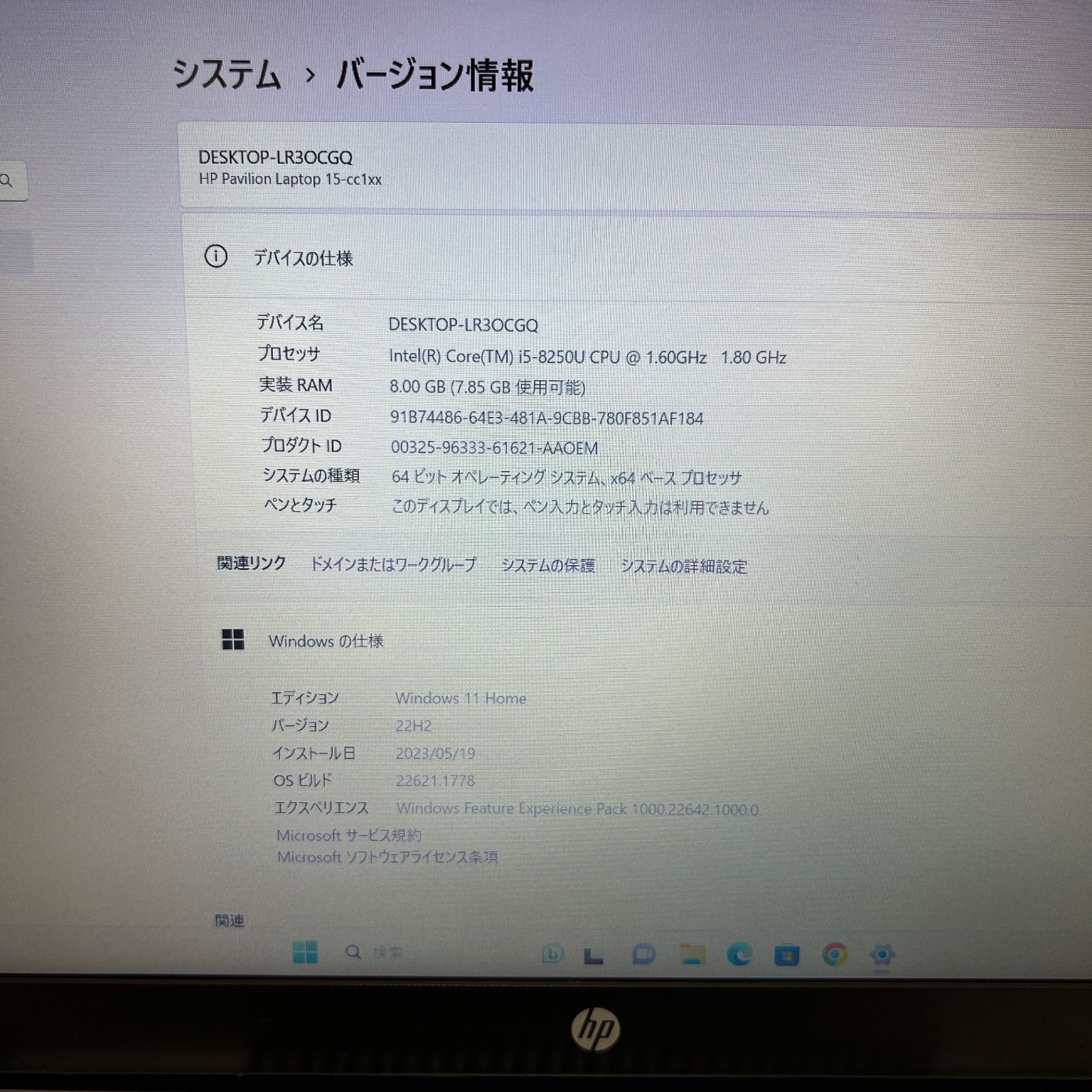 美品】HP Pavilion☘爆速SSD搭載☘Corei5第8世代☘メモ8G-