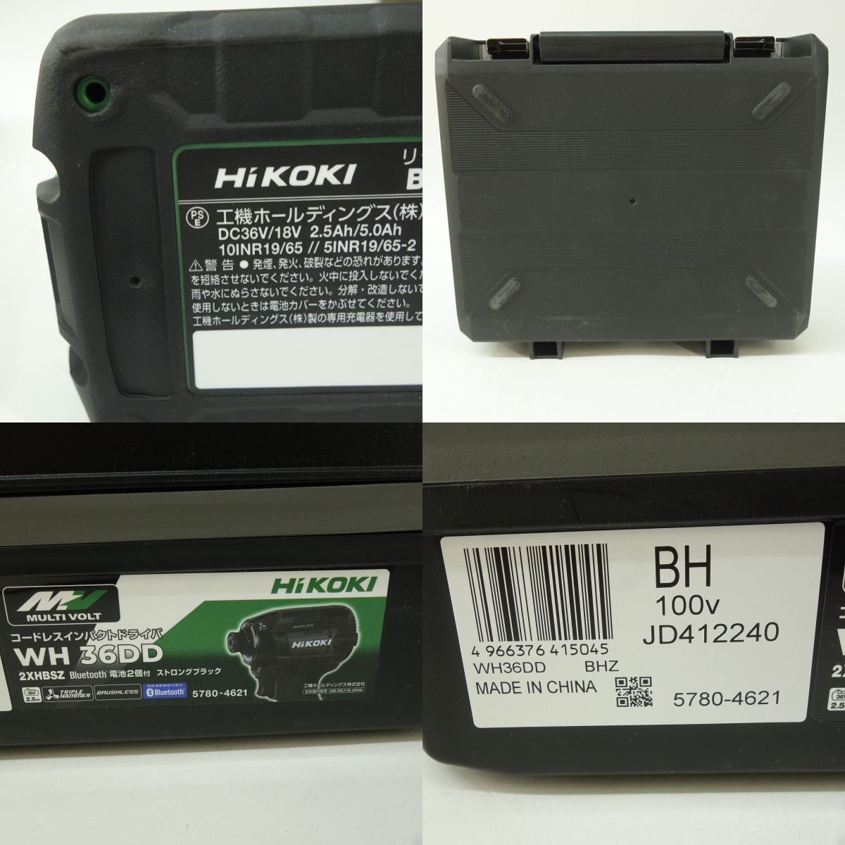 未使用】HiKOKI ハイコーキ マルチボルト WH36DD コードレス 未使用】HiKOKI ハイコーキ マルチボルト WH36DD コードレス