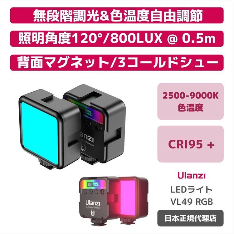 VIJIM VL81 ledカメラビデオライト Type-C充電式 3000mA小型 補助照明