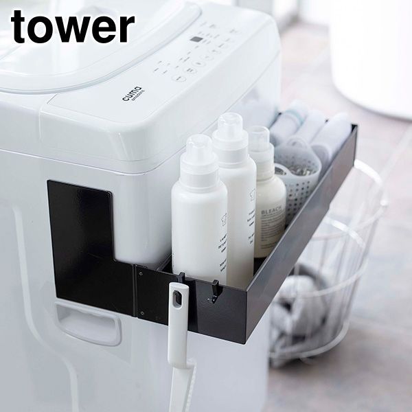 山崎実業 マグネット伸縮洗濯機ラック タワー ブラック 4903208052733 【品番：05273】